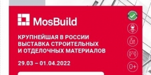 ПОСЕЩЕНИЕ ВЫСТАВКИ MOSBUILD 2022, МВЦ «КРОКУС ЭКСПО»