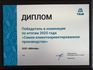 Диплом за 2025 год